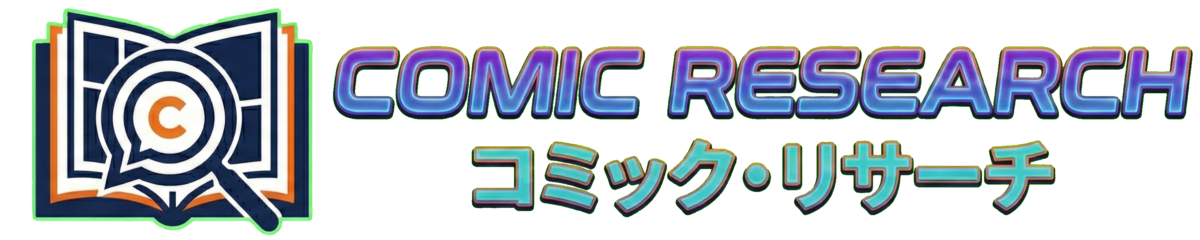 コミック・リサーチ