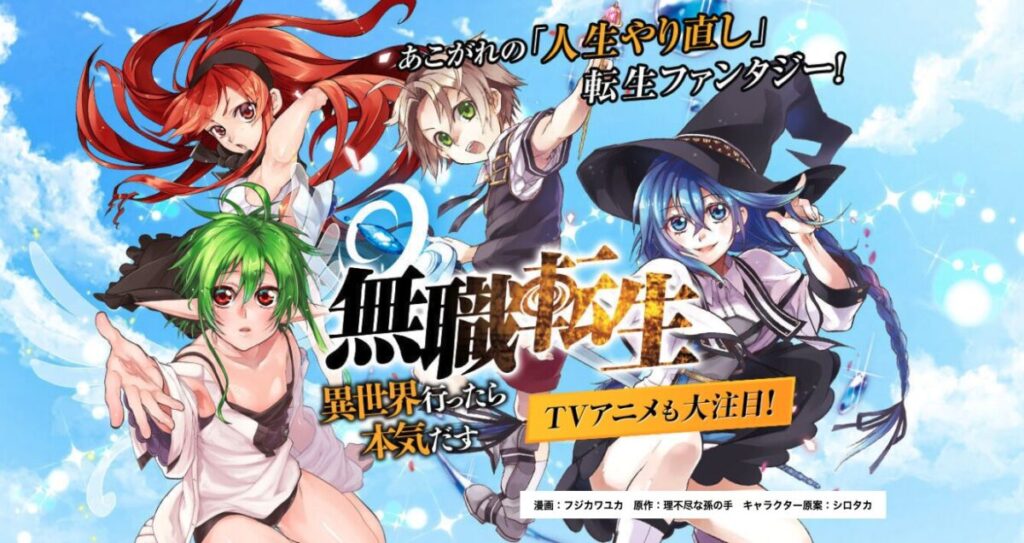 漫画：フジカワユカ　原作：理不尽な孫の手　キャラクター原案：シロタカ