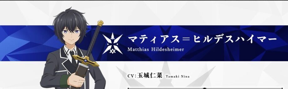 ©進行諸島・SBクリエイティブ／「失格紋の最強賢者」製作委員会