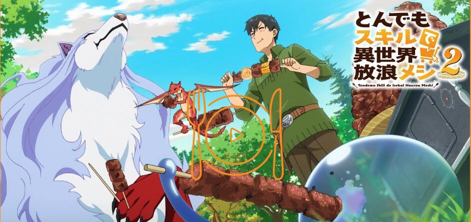 ©江口連・オーバーラップ/MAPPA/とんでもスキル