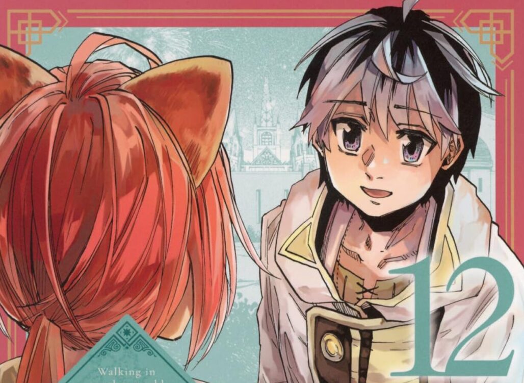 異世界ウォーキング 単行本表紙より