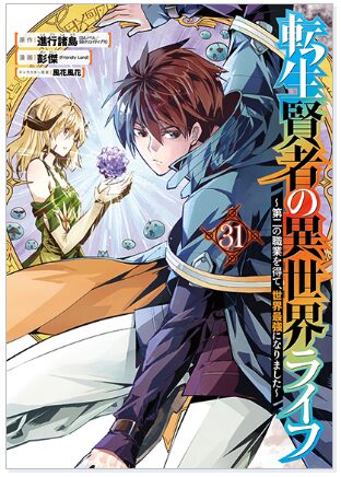 ©Shinkoshoto/SB Creative Corp.　Original Character Designs:©Huuka Kazabana/SB Creative Corp.　©Friendly Land/SQUARE ENIX