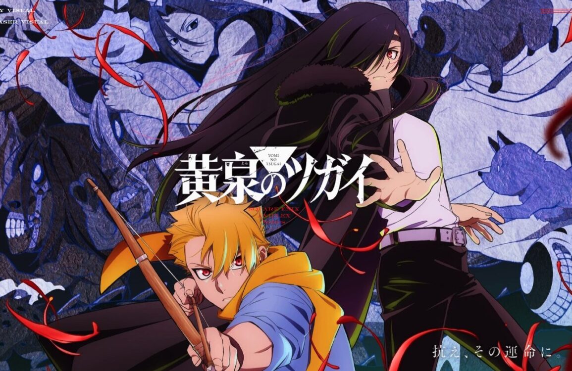 ©Hiromu Arakawa/SQUARE ENIX, Project TSUGAI ©Hiromu Arakawa/SQUARE ENIX