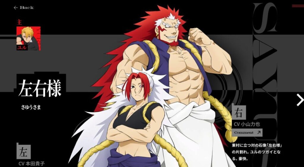 ©Hiromu Arakawa/SQUARE ENIX, Project TSUGAI ©Hiromu Arakawa/SQUARE ENIX