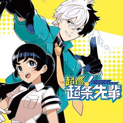 週刊少年ジャンプ より