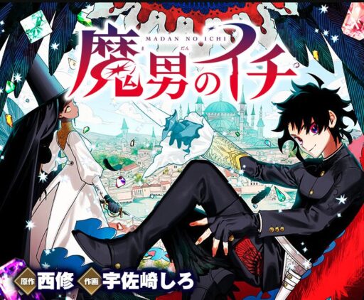 コミック・リサーチ | カグラバチのアニメはいつから?制作会社サイピクの実績や木村太飛ら声優キャスト、原作の「楽座市編」のどこまで映像化されるか完全網羅 コミック・リサーチ | カグラバチのアニメはいつから?制作会社サイピクの実績や木村太飛ら声優キャスト、原作の「楽座市編」のどこまで映像化されるか完全網羅