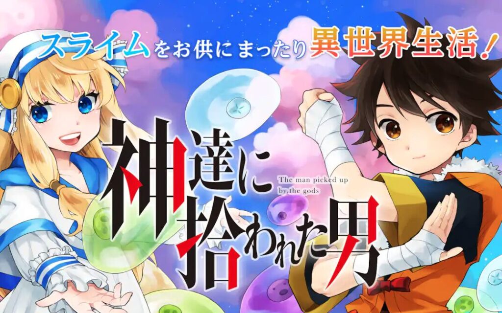 コミック・リサーチ ガンガンonline公式より
