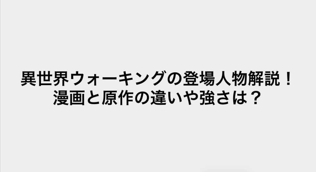 コミックリサーチ イメージ