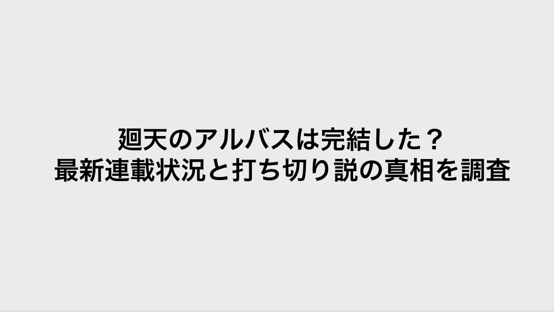 コミックリサーチ イメージ