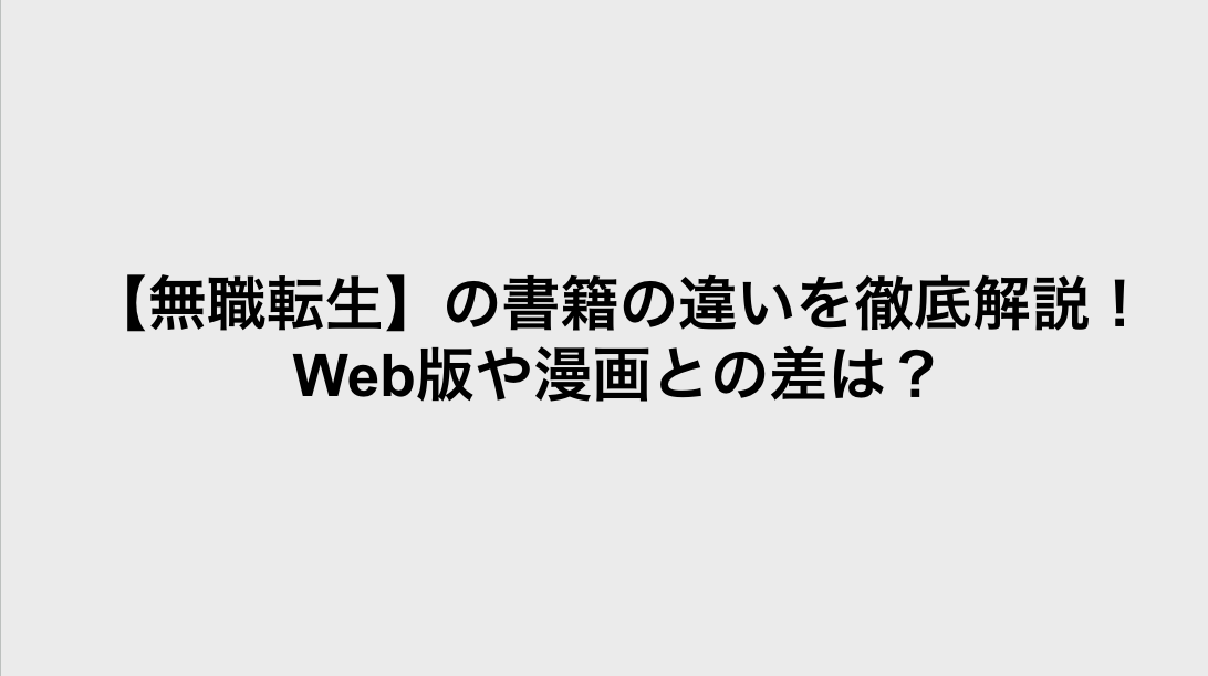 コミックリサーチ イメージ