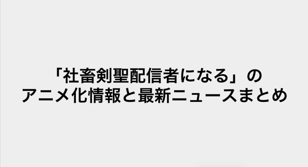 コミックリサーチ イメージ
